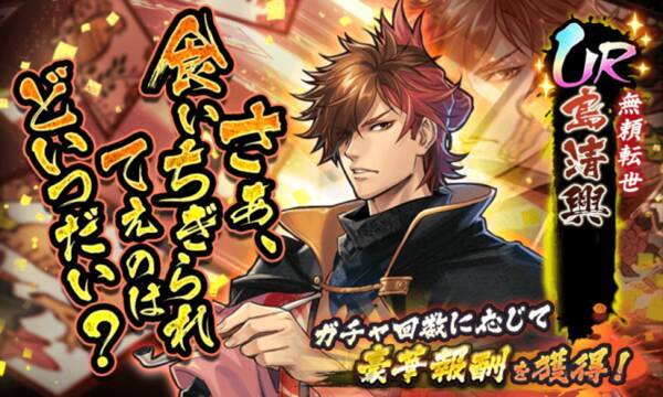 なぁに ただの飢えた野良犬さ 戦国basara バトルパーティー に新武将 島清興参戦 年4月24日 エキサイトニュース