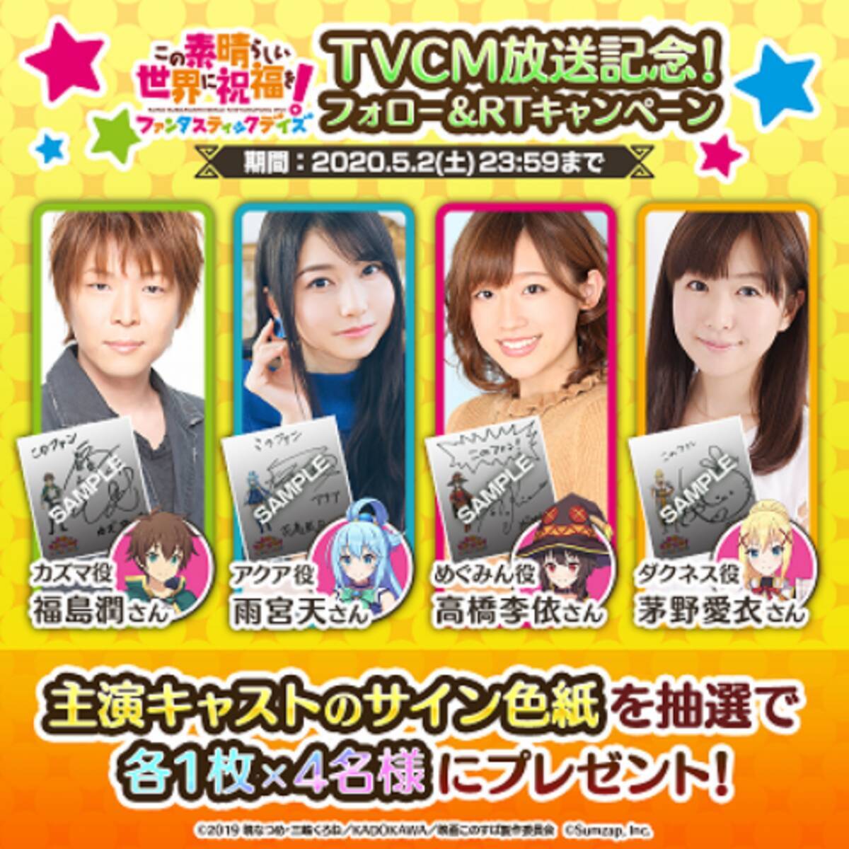 このファン 新tvcm公開記念 声優サイン色紙が当たるプレゼントcpは5 2 土 まで 年5月1日 エキサイトニュース