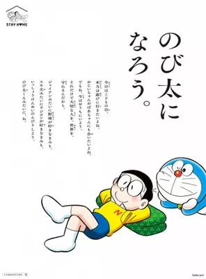 9月3日 ドラえもんの誕生日にのび太の 手書き風 バースデー招待状 1日遅れのsp放送も 21年8月30日 エキサイトニュース