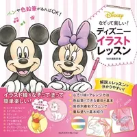 ディズニー の世界観を家でも楽しもう なぞって 遊ぶイラスト集が登場 年4月4日 エキサイトニュース