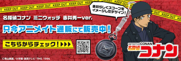 赤井秀一が時を告げる 名探偵コナン 赤井秀一ミニウォッチ 年5月19日 エキサイトニュース