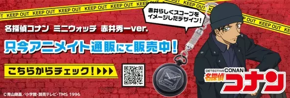 名探偵コナン やっと会えたな 赤井秀一の愛車 フォード マスタングのミニカー登場 21年10月2日 エキサイトニュース