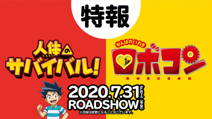 小学生支持率ナンバー1 人体のサバイバル 場面カット一挙公開 主人公ジオの表情の意味するものは 年7月17日 エキサイトニュース