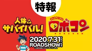 ロボコン 年ぶりの最新作が映画化 がんばれいわ ロボコン 年7月公開 年4月1日 エキサイトニュース