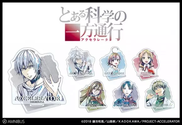 一方通行 アクセラレータ さんは 最強最大のツンデレキャラ とある シリーズのにわかファンが沼落ちした理由 19年9月13日 エキサイトニュース 一方通行 アクセラレータ さんは 最強最大のツンデレキャラ とある シリーズのにわかファンが沼落ちした理由 19年9月13日 エキサイトニュース