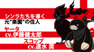 今度はモグラとカラス!?　『炎炎ノ消防隊 弐ノ章』新キャラ、PVも公開！