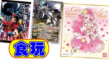 3月22日の食玩はワンピースのカードにゼンカイジャーミニプラ 21年3月21日 エキサイトニュース