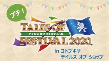 祝 テイルズ オブ 周年 新作ゲームはグラ酷評 Tvアニメは 真の仲間で不満噴出 って 15年12月18日 エキサイトニュース