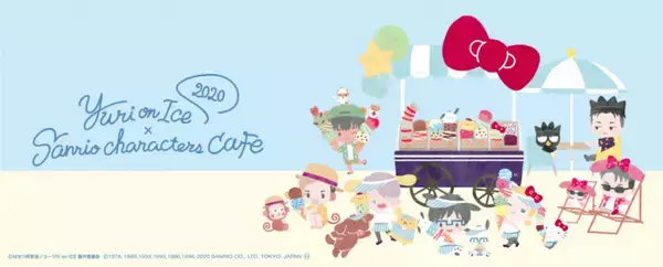 『ユーリ!!! on ICE×サンリオ』のコラボカフェが東京・渋谷で開催決定！