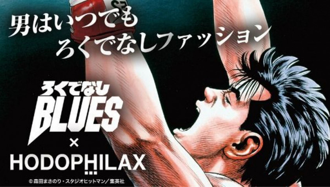 ろくでなしblues が劇団exileで舞台化 一体どんな作品に 10年8月9日 エキサイトニュース