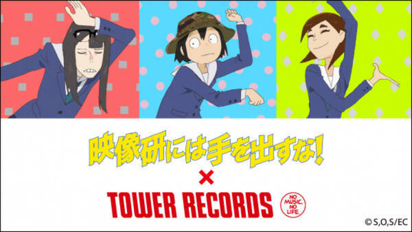 映像研 タワレコ コラボグッズが爆誕 7 30より販売開始 年7月19日 エキサイトニュース
