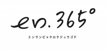 梶裕貴プロデュース「en.365°」2020 A/Wコレクション発売！