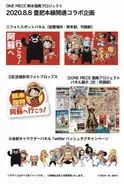 熱い One Piece ゾロが教えた スナッチ 捨名知 元ネタはあの地方の言葉だった 年8月5日 エキサイトニュース