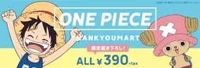 熱い One Piece ゾロが教えた スナッチ 捨名知 元ネタはあの地方の言葉だった 年8月5日 エキサイトニュース