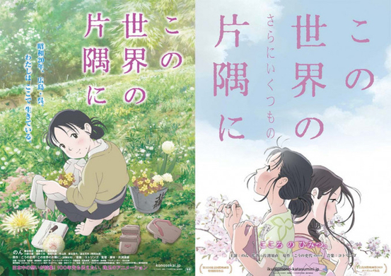 のん この世界の片隅に 監督から脅しを受ける すごい作品になっている 19年12月9日 エキサイトニュース