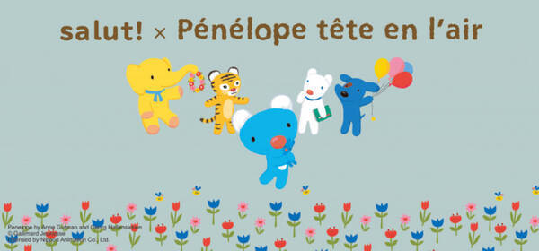 欲しい かわいい 親子 コラボ ペネロペ Salut 年8月11日 エキサイトニュース