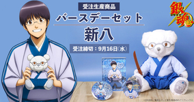 銀魂 に続く ジャンプ新世代ギャグ漫画といえば Cvは櫻井孝宏で再生したい 年8月17日 エキサイトニュース