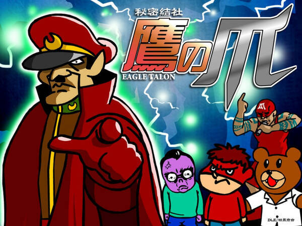 鷹の爪団 吉田くんに怪人キャラデザを学ぼう オンラインアニメスクール開催 年8月15日 エキサイトニュース