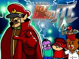 鷹の爪団のflashアニメーション講座 デジハリがオンラインスクール講座募集開始 13年6月28日 エキサイトニュース