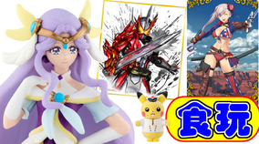 仮面ライダークウガ ン ダグバ ゼバ 食玩の限界に挑んだディテールを見よ So Do Chronicle でフィギュア化 年9月6日 エキサイトニュース