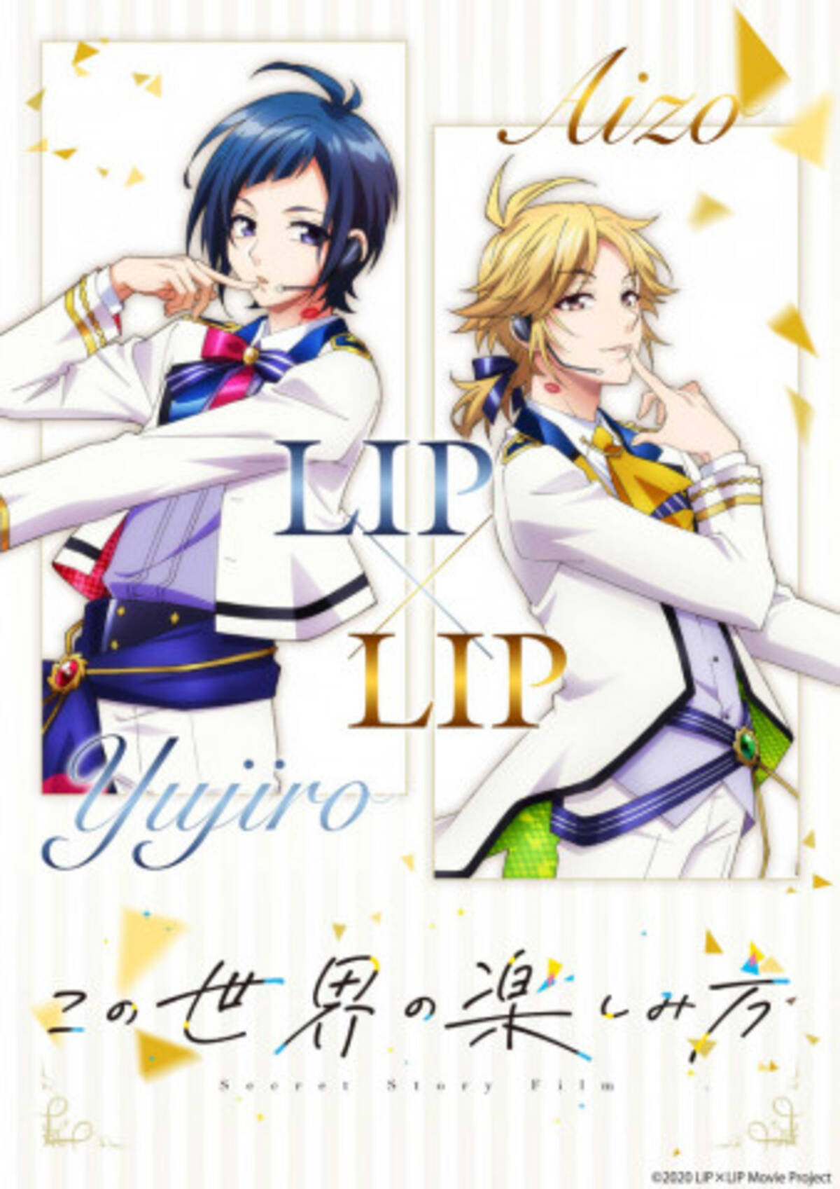 ハニワプロデュース Lip Lip の映画化が決定 ミニアニメ Web特報解禁 年8月31日 エキサイトニュース