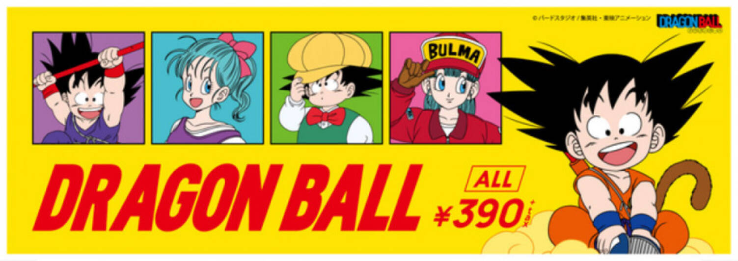 オシャレ スポーティ ドラゴンボール 限定描き下ろしグッズ サンキューマートをチェック 年9月1日 エキサイトニュース