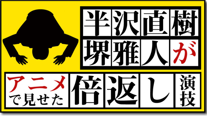 半沢直樹 の やられたらやり返す は恋愛でもアリか 13年8月23日 エキサイトニュース