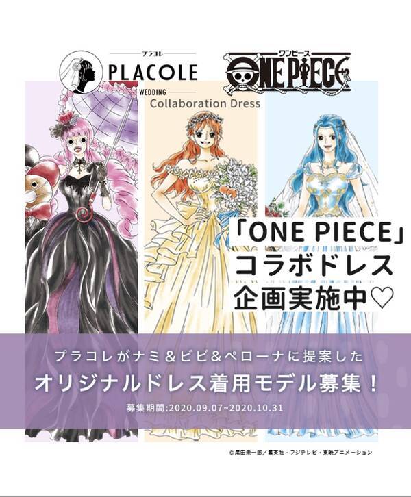 ワンピース ゴーストプリンセス ペローナ がウェディングドレス姿をお披露目 年10月2日 エキサイトニュース