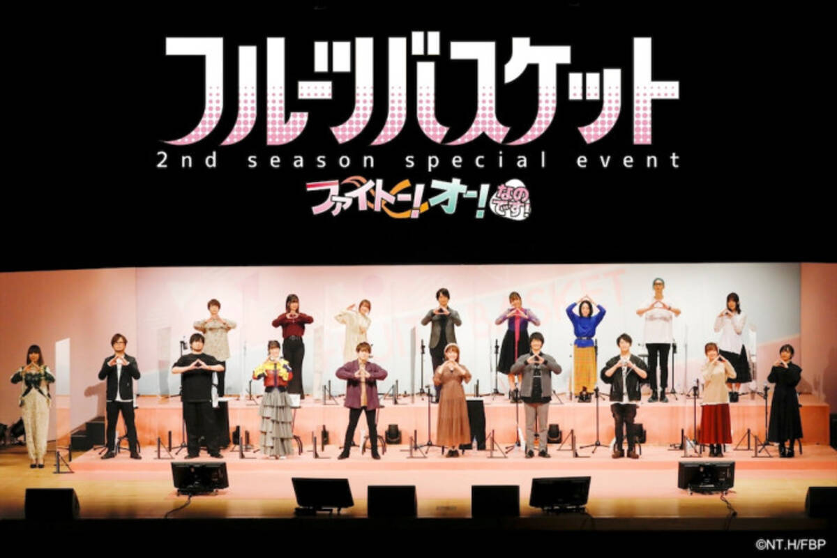 フルバ イベントにモゲ太登場 石見舞菜香や島崎信長ら豪華キャストが送る朗読劇 必見 年10月12日 エキサイトニュース
