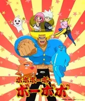 ボボボーボ ボーボボ のpop Up Shopが 渋谷区 で開催決定 年9月13日 エキサイトニュース