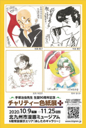 アニメーター 吉成曜の3冊目の画集刊行 手塚治虫キャラクター がテーマ 17年3月日 エキサイトニュース