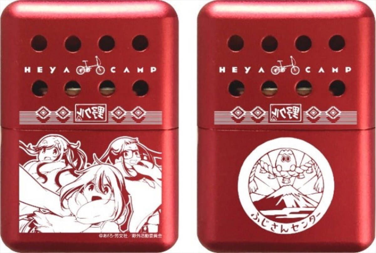 毎年恒例 新作 ゆるキャン 野クルやちくわのハンディカイロ登場 年10月22日 エキサイトニュース