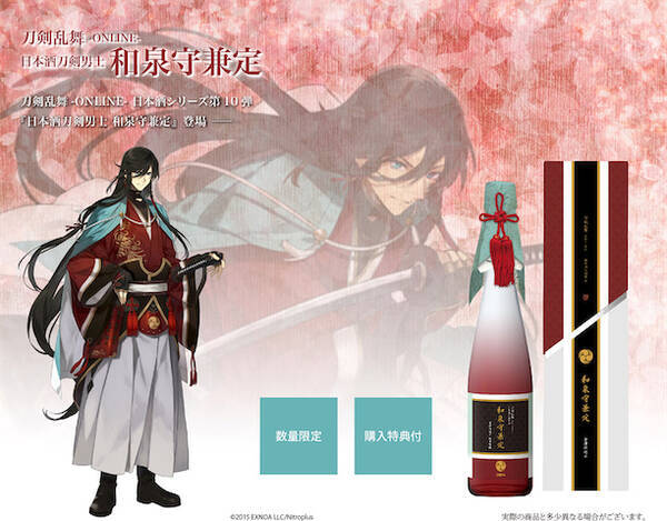 刀剣乱舞 日本酒刀剣男士より 土方歳三の愛刀 かっこ良くて強い 和泉守兼定 が登場 年10月26日 エキサイトニュース