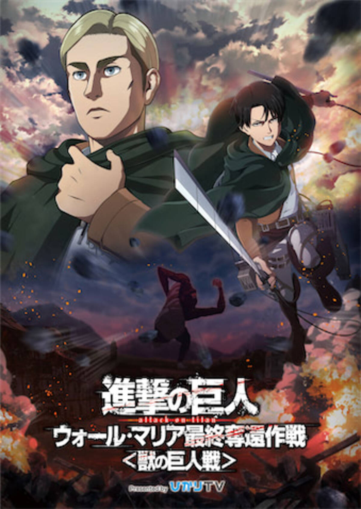 進撃の巨人 とヘキサライド衝撃の第2弾コンテンツを体感せよ 年11月4日 エキサイトニュース