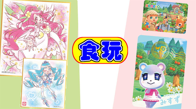 ワンピース バトスピ プリキュア 6 22食玩はカード 色紙 年6月21日 エキサイトニュース