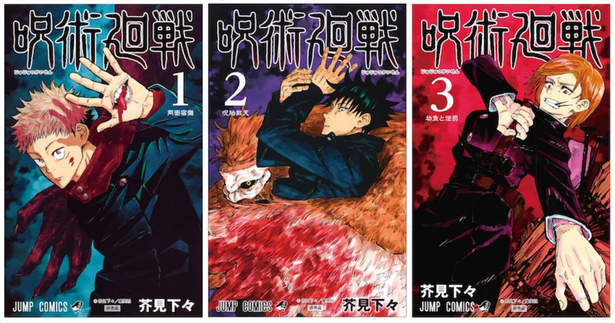 アニメイトにて 呪術廻戦 店内イベント開催決定 複製原画や特製スタンディの展示も 年11月10日 エキサイトニュース