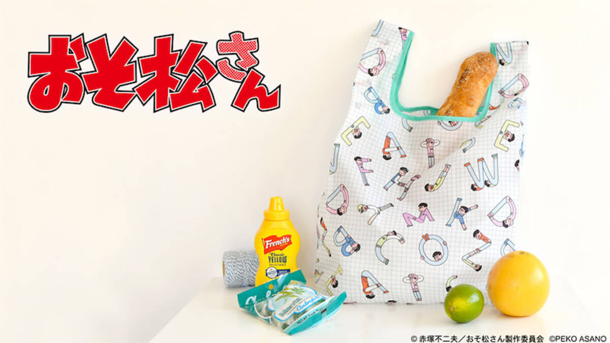 おそ松さん 朝野ペコ エコバッグなどゆるカワコラボグッズ登場 年11月12日 エキサイトニュース おそ松さん 朝野ペコ エコバッグなどゆるカワコラボグッズ登場 年11月12日 エキサイトニュース