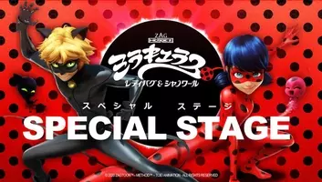 アニメ ミラキュラス レディバグ シャノワール 12月3日 火 12時より毎週1話ずつ無料公開 19年12月3日 エキサイトニュース 3 4
