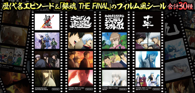 劇場版銀魂 三位一体フィルム とは 新たな入場者プレゼント判明 13年7月1日 エキサイトニュース