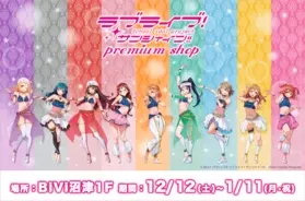 ラブライブ 星空凛役 飯田里穂 M S時代の裏話を明かす お願いランキング でm S名曲ランキング放送 年12月7日 エキサイトニュース