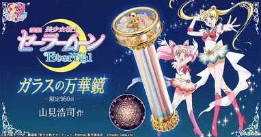 美少女戦士セーラームーン 万華鏡柄 アイコン柄のステーショナリーが発売決定 Wリングノート ドクターグリップなど 年5月28日 エキサイトニュース