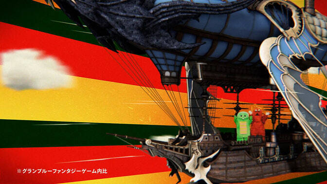 グラブル 新cmでガチャピン ムックが縦横無尽に駆け巡る 年12月23日 エキサイトニュース