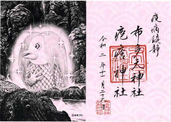 ゲゲゲ忌 に見た そのユニークな魅力と可能性 前編 年12月30日 エキサイトニュース