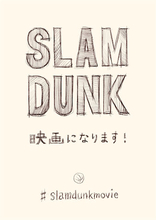 『SLAM DUNK』新たなアニメーション映画化が決定！