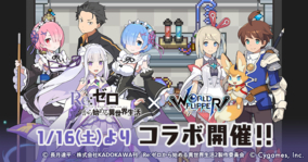 リゼロ エルザ Cv能登麻美子 いい夜ね ふふふ スマホゲーにて 月下の暗殺者 ガチャ 開催 21年1月8日 エキサイトニュース