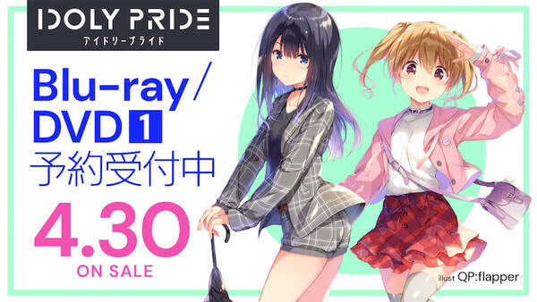 Idoly Pride Dvd予約受付開始 イラストや特典公開 21年1月22日 エキサイトニュース