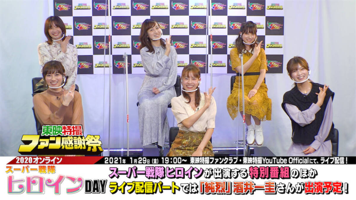 新旧スーパー戦隊ヒロイン集合のオンラインイベント開催決定 21年1月23日 エキサイトニュース