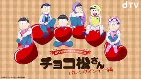 おそ松さん 3期 第14話 迷走するチョロ松がイタイ 支える十四松に 優しい 能力が高すぎ 21年1月14日 エキサイトニュース