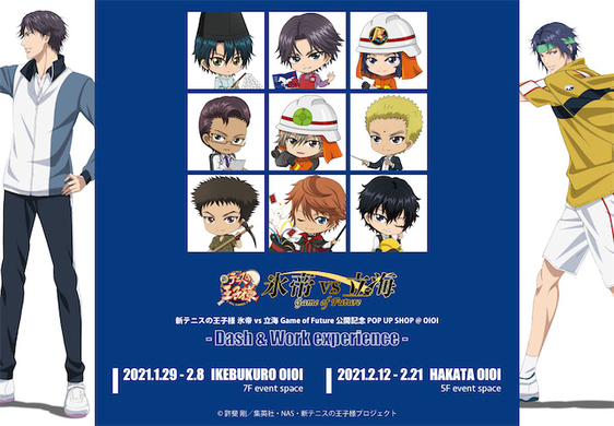 新テニスの王子様 氷帝vs立海 跡部 幸村ら勢揃いのキービジュアルも公開 新キャストは榎木淳弥 年11月4日 エキサイトニュース