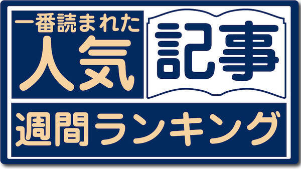 呪術廻戦 多数ランクイン 週間人気記事 1月22日 28日 21年1月31日 エキサイトニュース